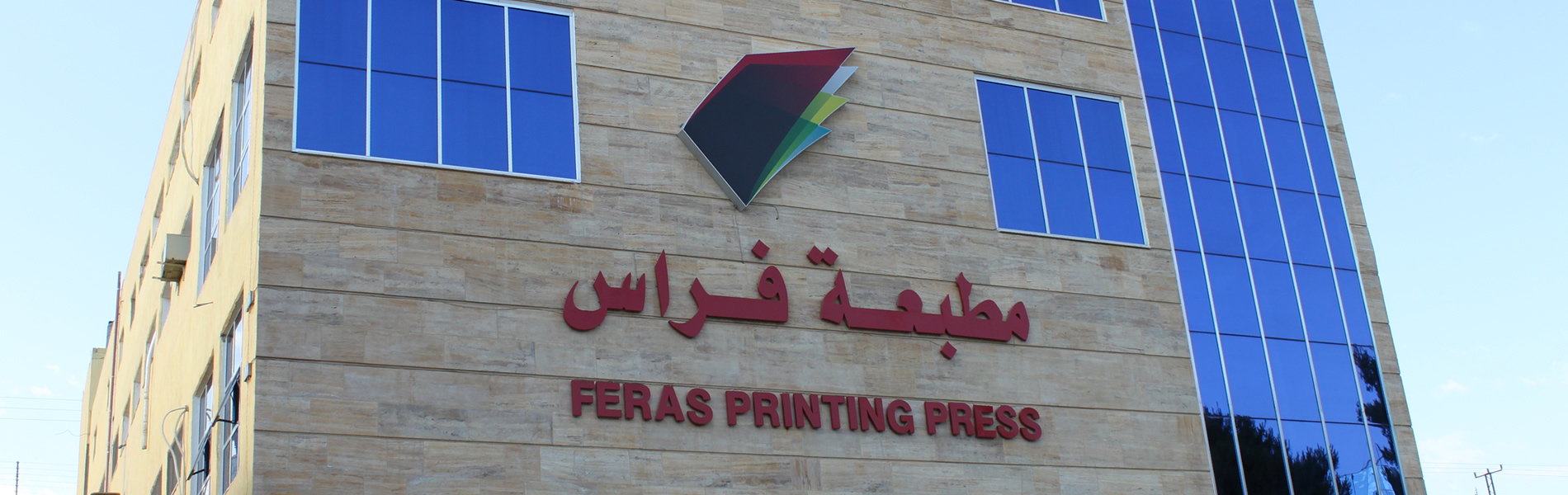 Feras Printing Press Logo on new buliding