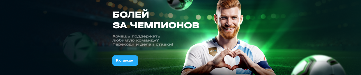 up x официальный сайт